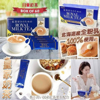 日東皇家100%北海道奶粉奶茶
箱裝家庭號 60入