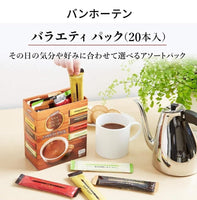 Van Houten Cacao 即沖朱古力奶 milk/rich/ mocha /diet 20支裝