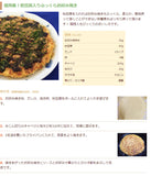 日本 信濃雪 雪豆腐 100g 粉豆腐 高野豆腐