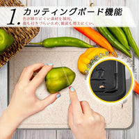 三木商事 一台四役 砧板