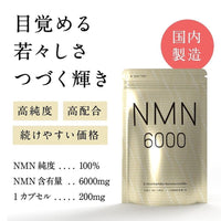 Subhabi NMN6000 細胞逆齡再生膠囊 30粒