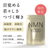 Subhabi NMN6000 細胞逆齡再生膠囊 30粒