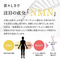 Subhabi NMN6000 細胞逆齡再生膠囊 30粒