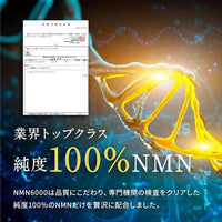 Subhabi NMN6000 細胞逆齡再生膠囊 30粒