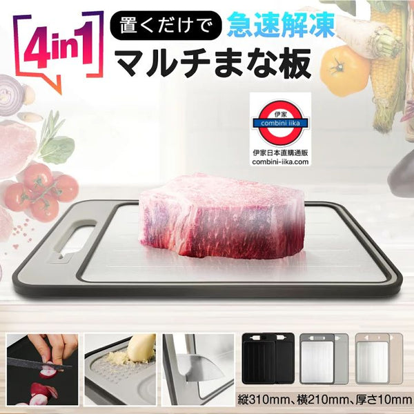 三木商事 一台四役 砧板