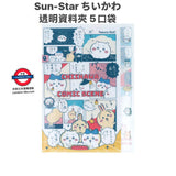 日本Sun-Star Chiikawa透明資料夾 5口袋
