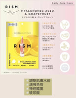 RISM日本製深層護理面膜7入
