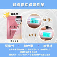 RISM日本製深層護理面膜7入
