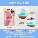 RISM日本製深層護理面膜7入