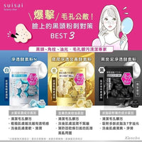 Suisai 酵素洗顏粉 32個