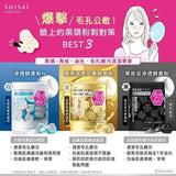 Suisai 酵素洗顏粉 32個