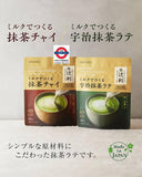 日本 辻利牛奶沖泡 宇治抹茶 Latte/ 抹茶 Chai 80g