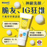 日本版Melano CC 維他命C酵素潔面乳 130ml