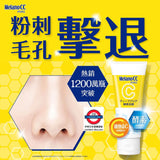 日本版Melano CC 維他命C酵素潔面乳 130ml