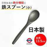日本製 高岡鑄鐵 鐵分補給小匙