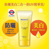 Melano CC 深層日間美白護理防曬乳液 SPF50+ PA++++