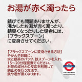 日本製 高岡鑄鐵 鐵分補給小匙