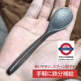 日本製 高岡鑄鐵 鐵分補給小匙