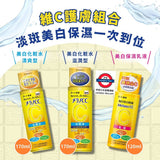 日本 Melano CC 高純度維他命C 美白保濕乳液/化妝水