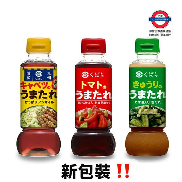 日本久原 本家沙律醬系列 285g