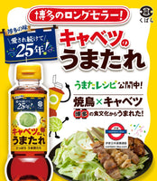 日本久原 本家沙律醬系列 285g