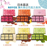 日本製ROYCE薄片夾心巧克力系列