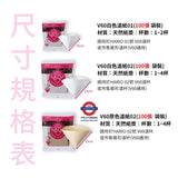 日本製 Hario V60 錐形白色漂白01/02咖啡濾紙100張