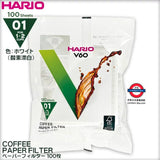 日本製 Hario V60 錐形白色漂白01/02咖啡濾紙100張