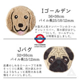 Costco  日本製 犬面座墊/地墊
