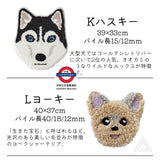 Costco  日本製 犬面座墊/地墊