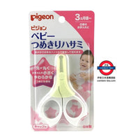 pigeon BB指甲鉗