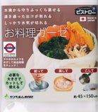 日本製 Sanbelm 料理用紗巾布