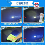 日本製造 EK-ZERO 極速洗車 無水洗車＋鍍膜 配專用抹布套裝