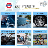 日本製造 EK-ZERO 極速洗車 無水洗車＋鍍膜 配專用抹布套裝