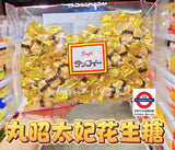 日本丸昭花生糖400g 約116粒