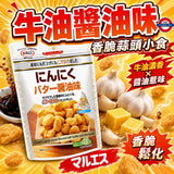 日本MARUESU 牛油醬油味香脆蒜頭小食35g