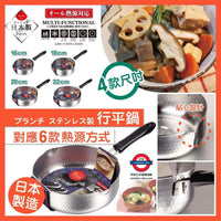 日本製 Pearl Metal 不鏽鋼雪平鍋