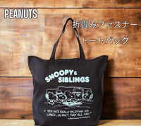 日本Snoopy可折疊肩背旅行袋