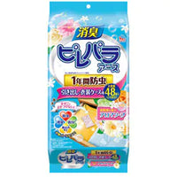 Earths衣櫃防蟲防霉芳香包 /芳香丸