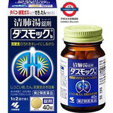 小林製藥清肺湯 40/80粒
