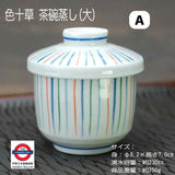 日本製  美濃燒 茶碗蒸碗 6款可選