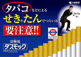 小林製藥清肺湯 40/80粒