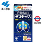 小林製藥清肺湯 40/80粒