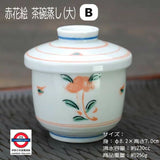 日本製  美濃燒 茶碗蒸碗 6款可選