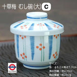 日本製  美濃燒 茶碗蒸碗 6款可選