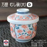 日本製  美濃燒 茶碗蒸碗 6款可選