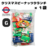 🎄11月限定🎄花生脆脆250g