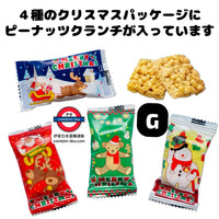 🎄11月限定🎄花生脆脆250g