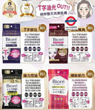 日本製 Biore定妝/補妝濕巾系列
