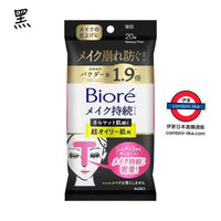 日本製 Biore定妝/補妝濕巾系列